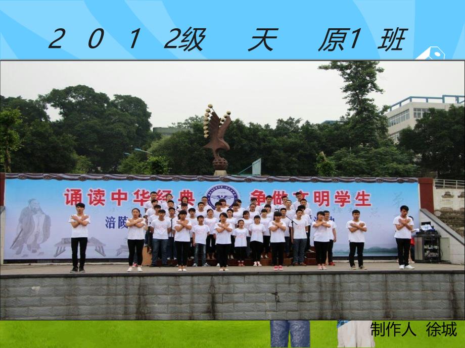 一个好汉三个帮_第1页