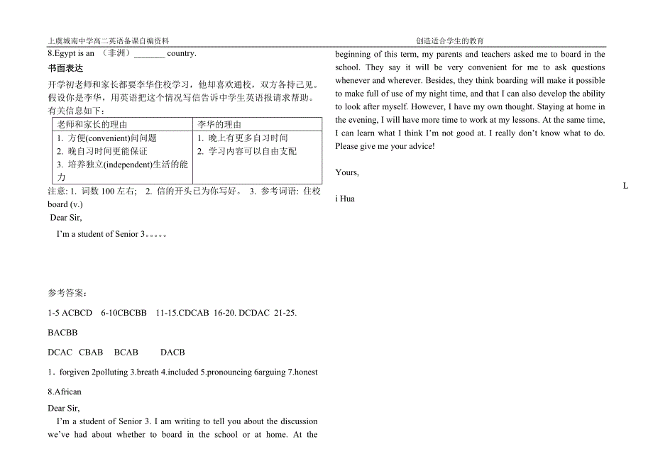 英语会考模拟试卷_第4页