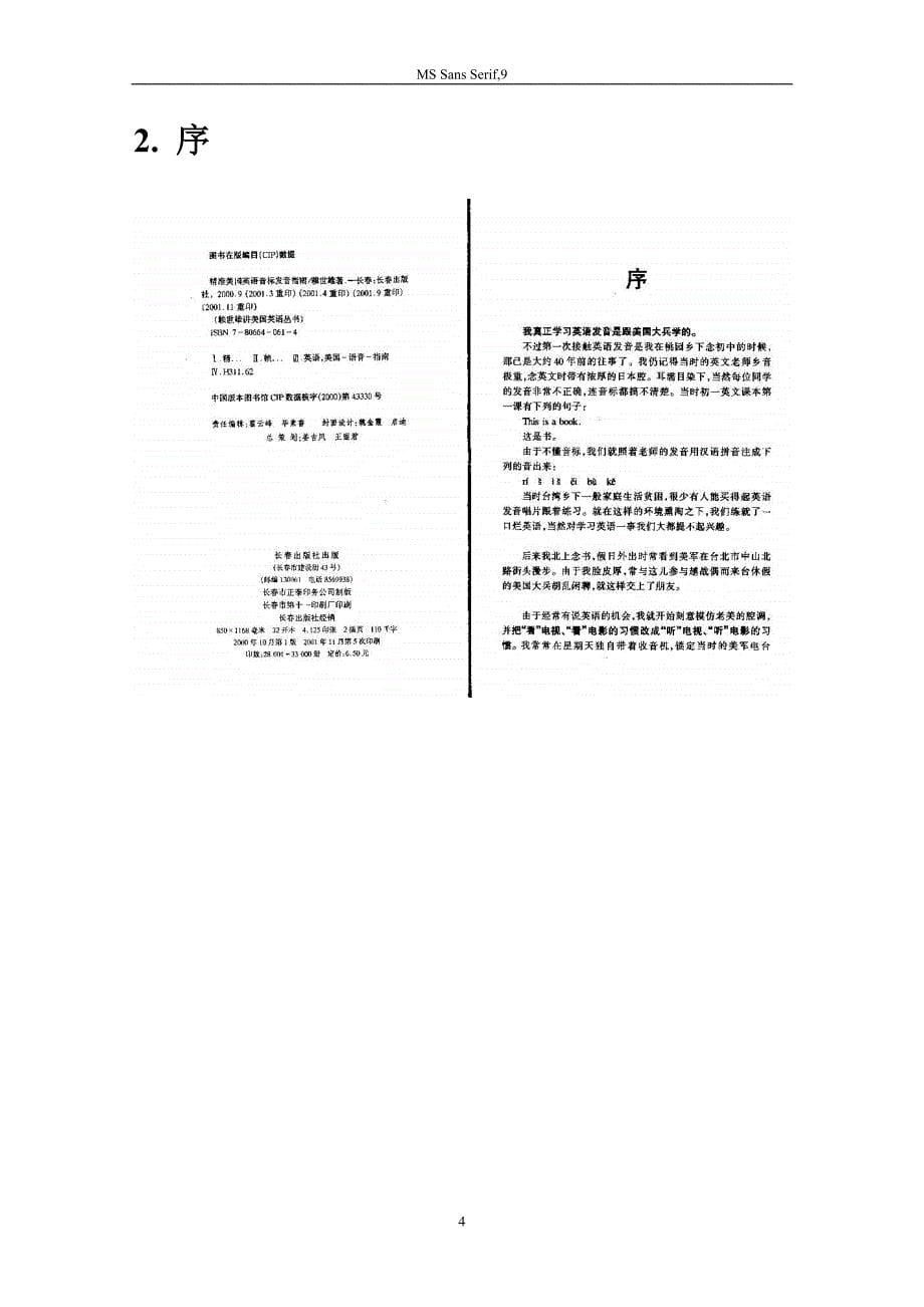 标准美国发音手册+音标_第5页