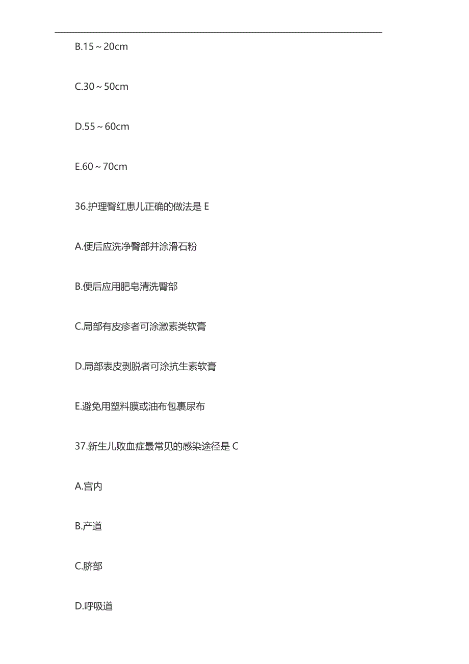 2017年护士资格考试儿科护理模拟试题4_第3页