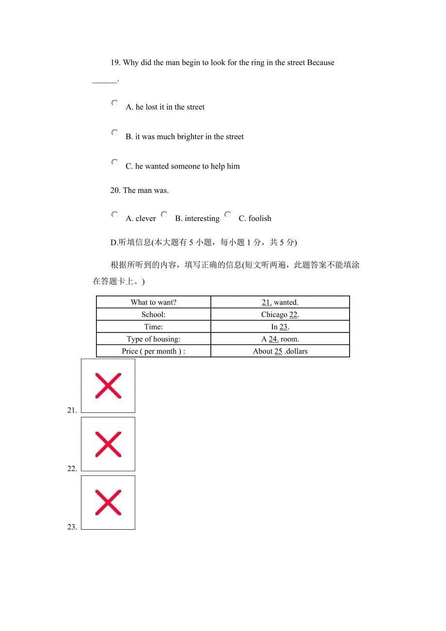 2009年广东省初中毕业学业考试英语试卷_第5页