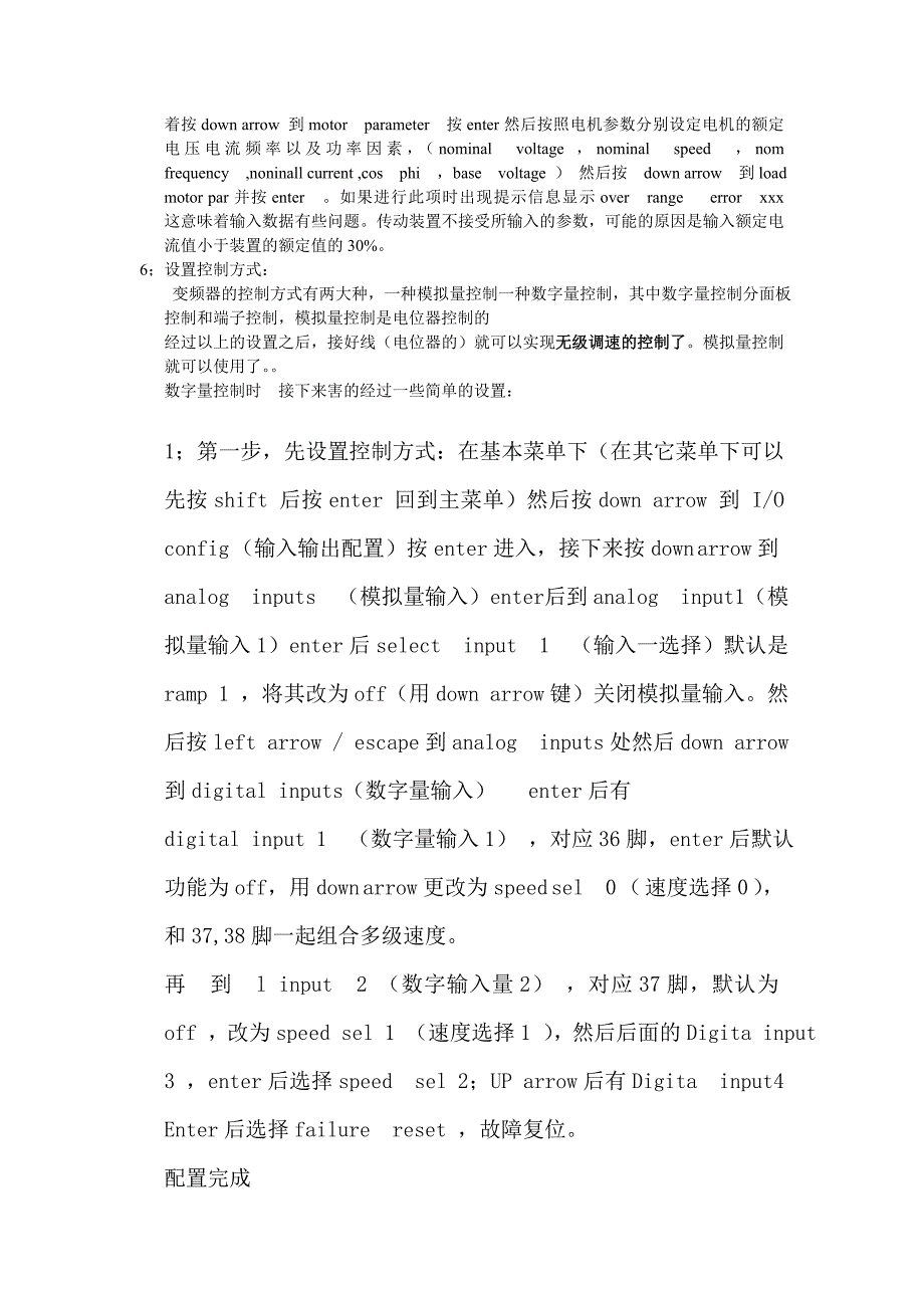 avy变频器基本调试_第3页