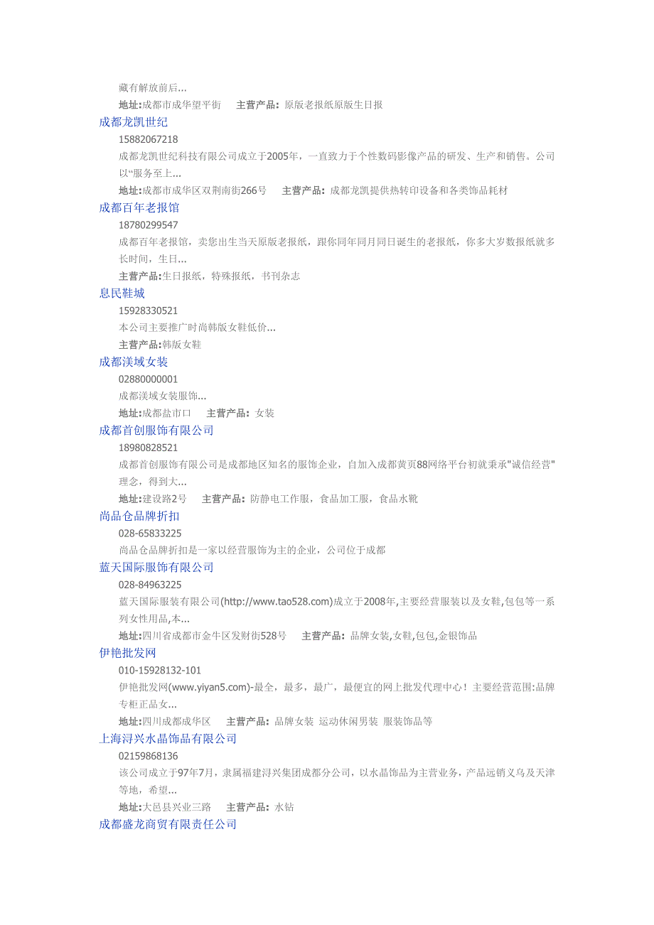 成都销售资料分享_第3页