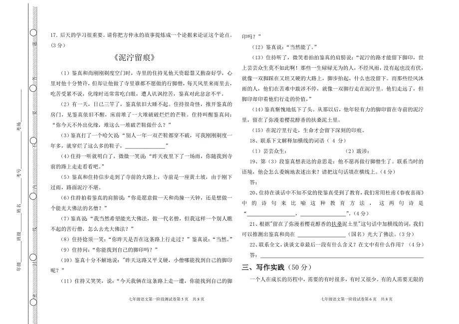 三中期中试卷模板(新)_第3页