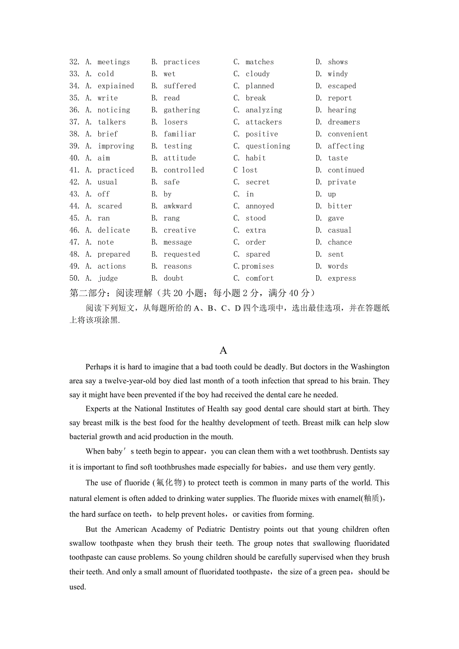 高三英语试卷_第4页