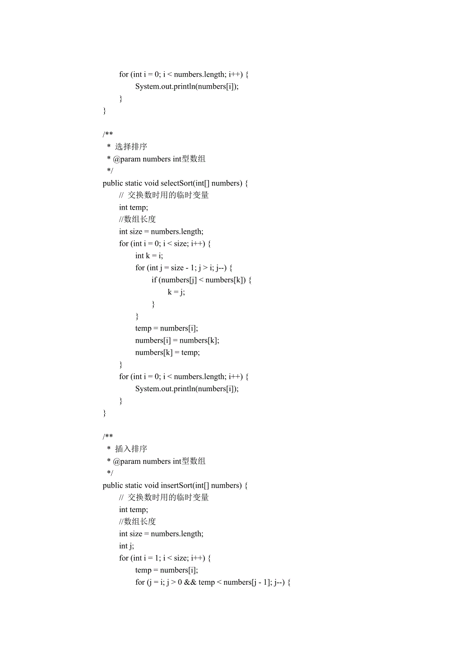 几道常用最新最基本的java笔试题目_第4页