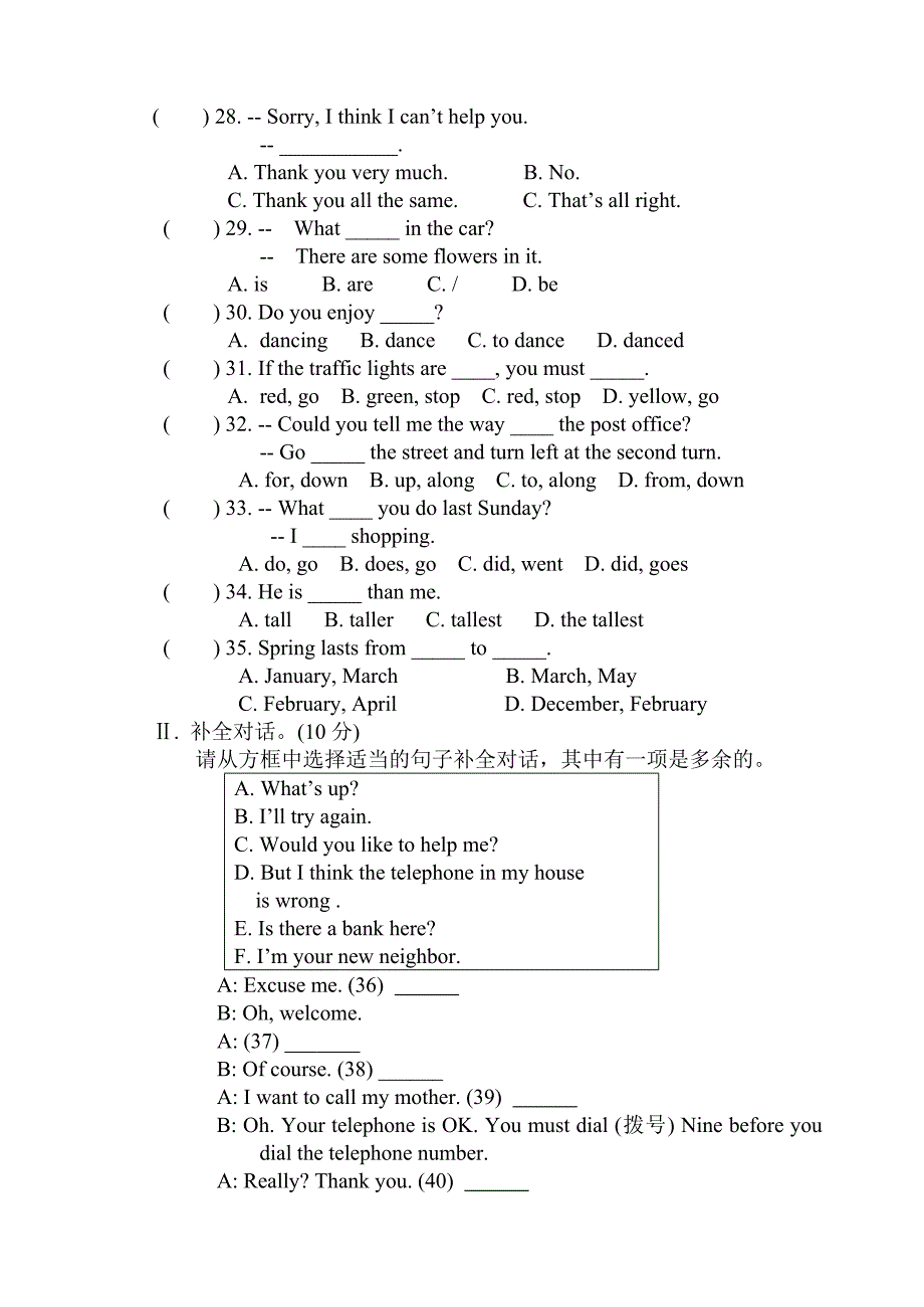 ★新课标英语七年级下期末考试卷_第3页