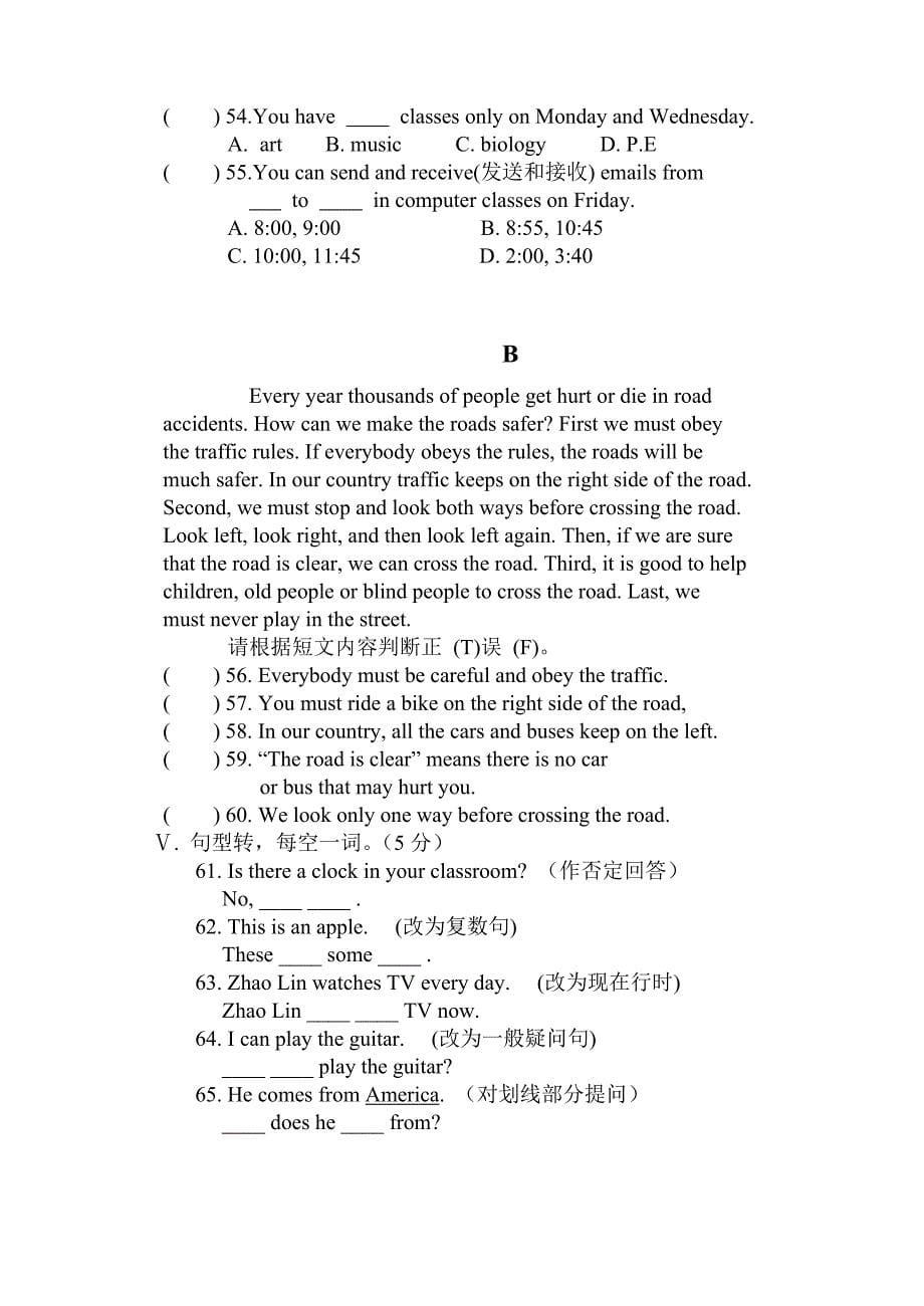 ★新课标英语七年级下期末考试卷_第5页