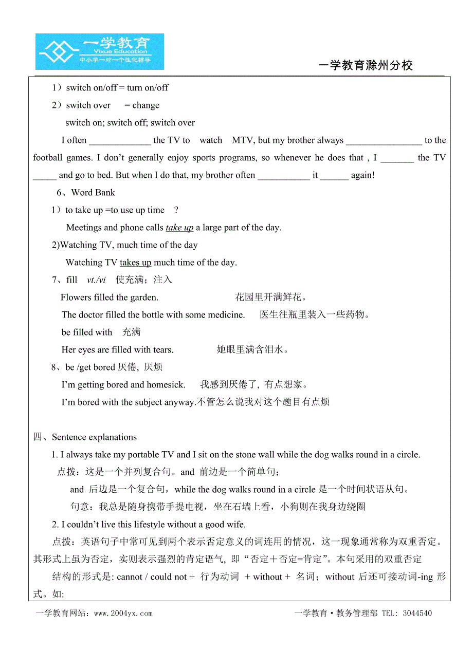 张烨菱英语第四课_第4页