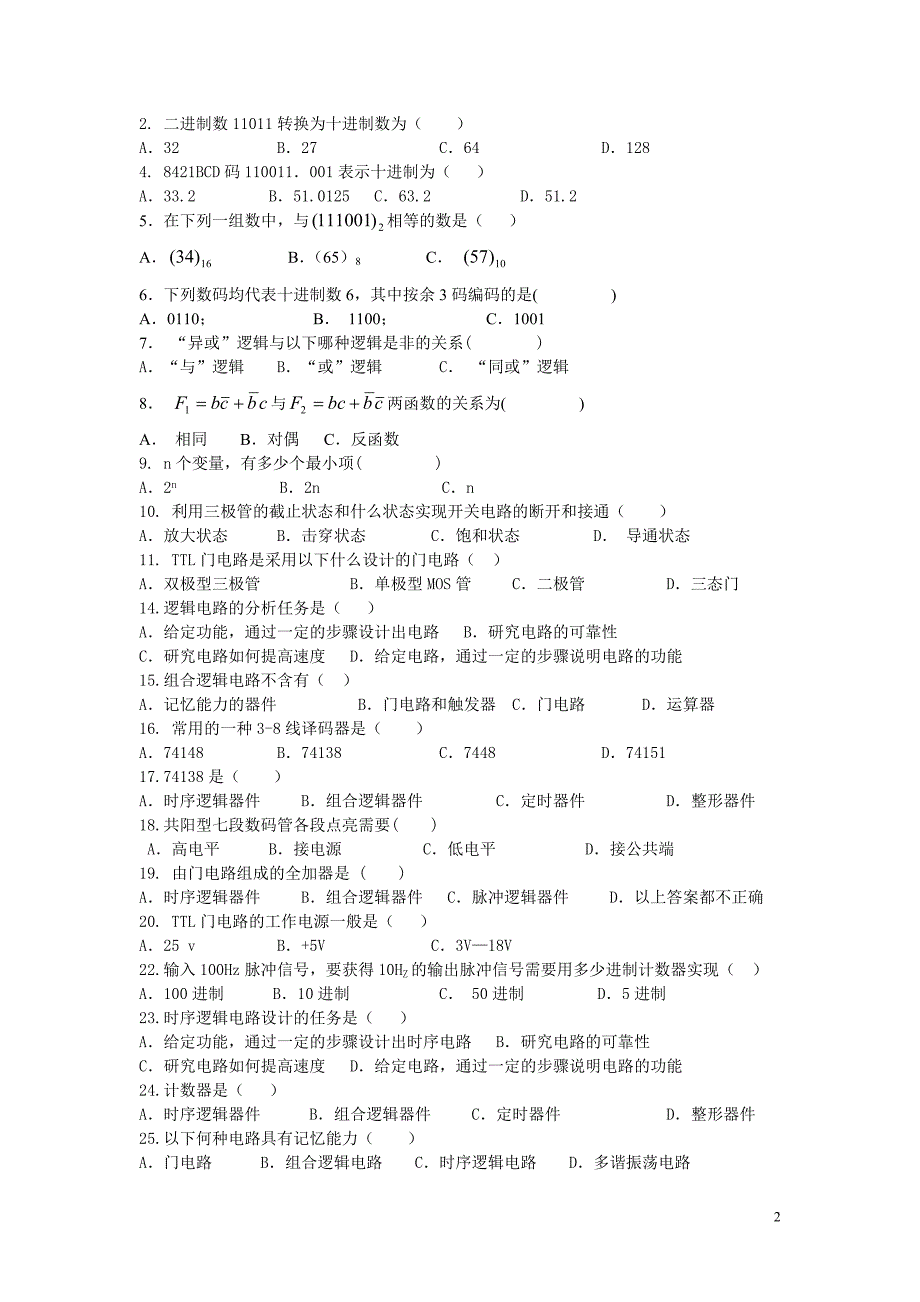 数电试卷和答案_第2页