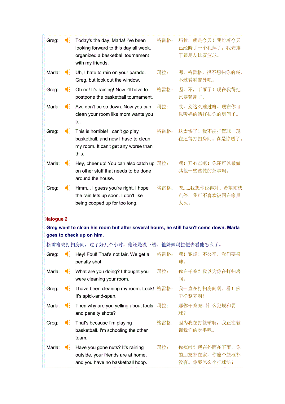 与“天气”有关的英语单词与表达_第3页