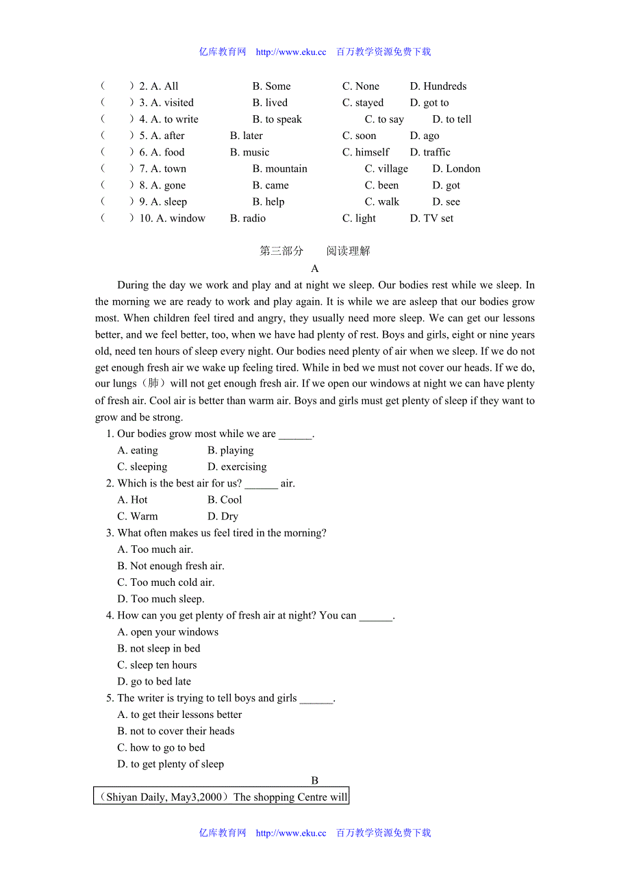 新目标英语八年级上学期期末试卷_第4页