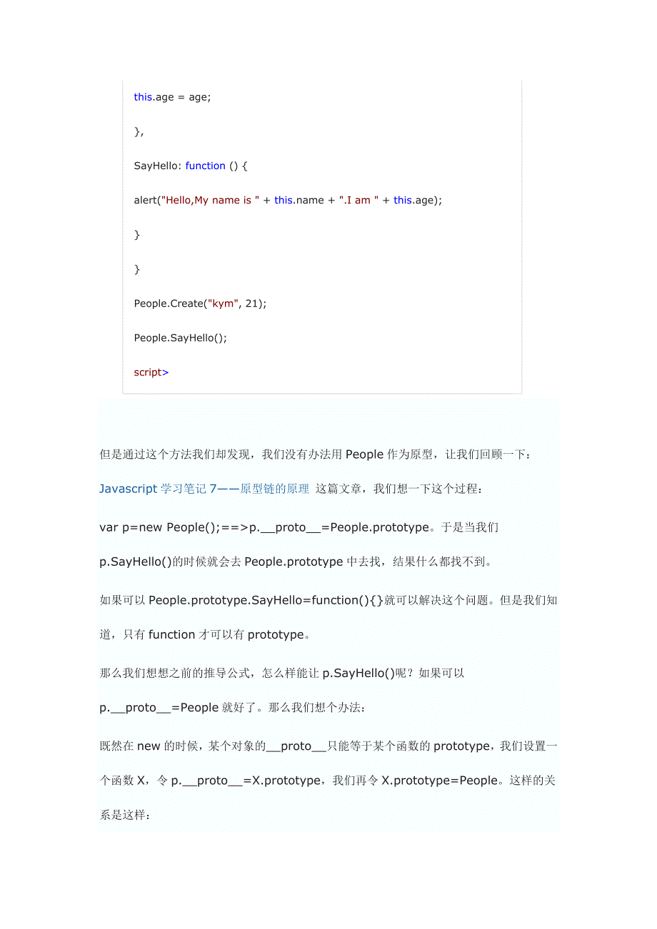 8用json做原型_第2页