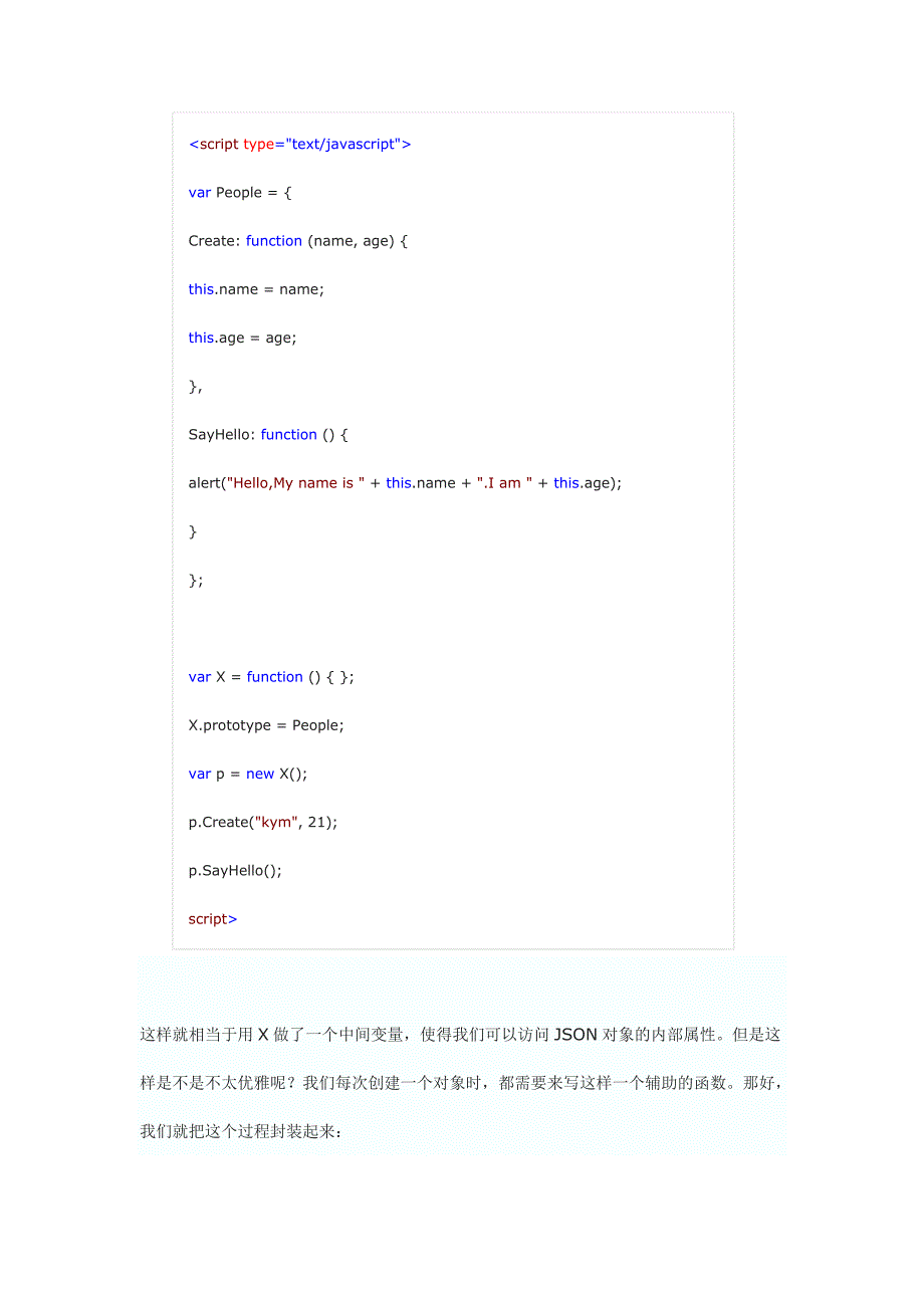 8用json做原型_第3页