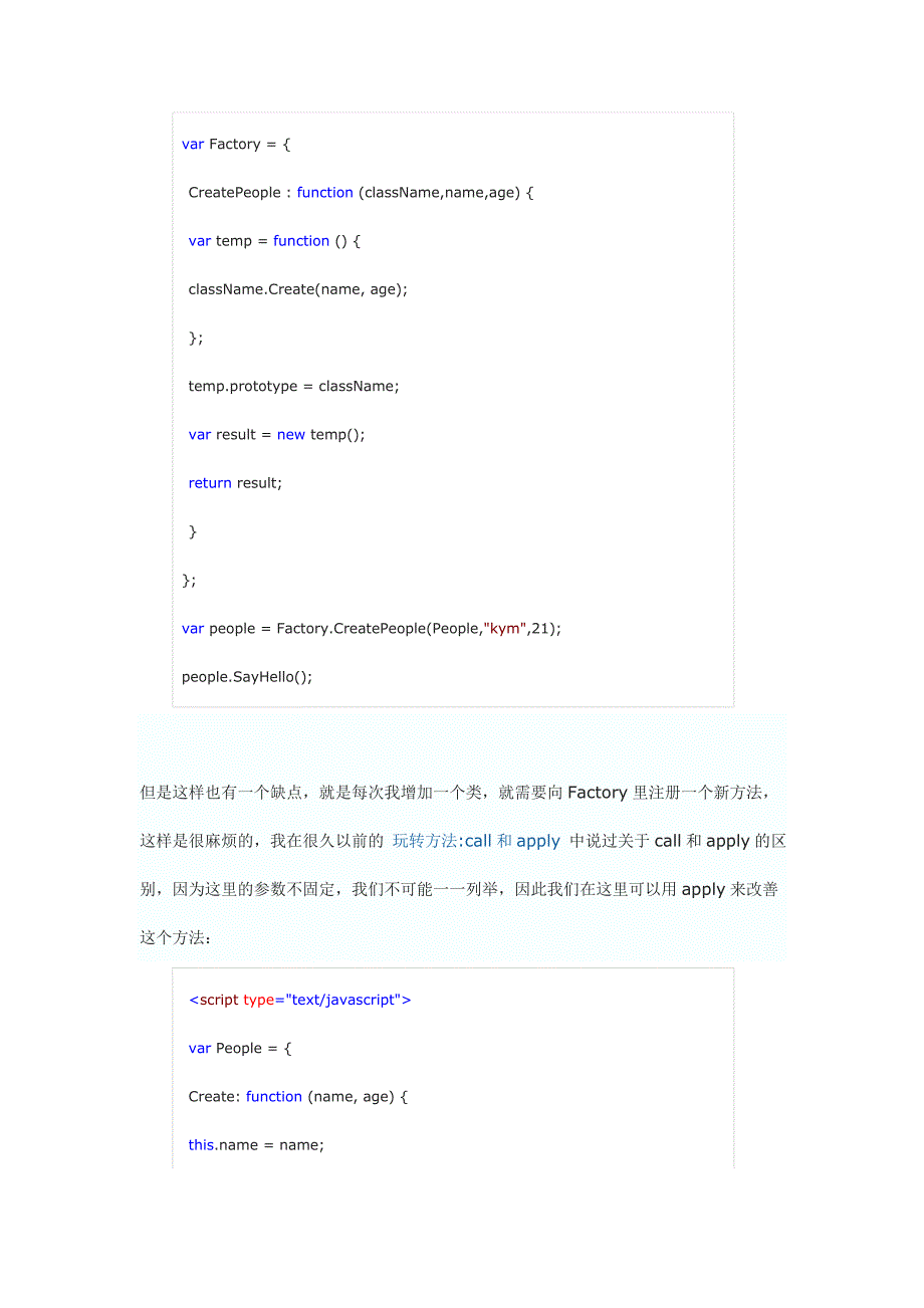 8用json做原型_第4页