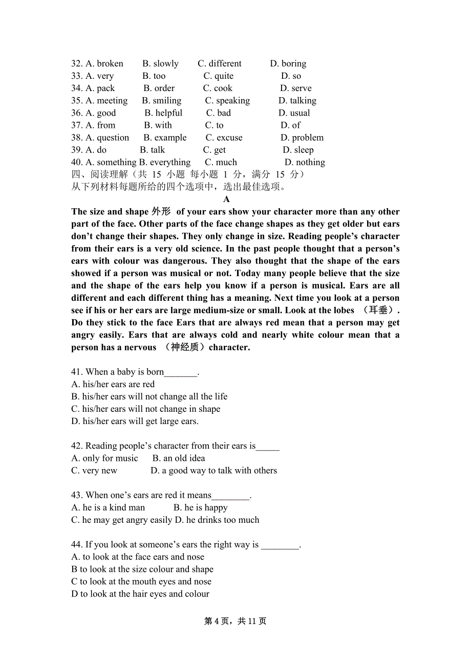 九年级上册英语期中考试模拟试卷_第4页