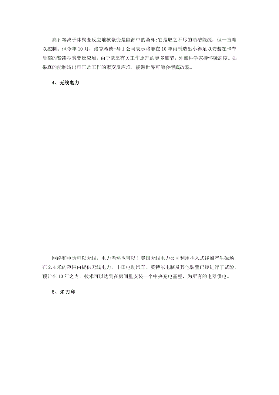 2014年25项全球最佳发明 你都知道哪些新发明(1)_第3页