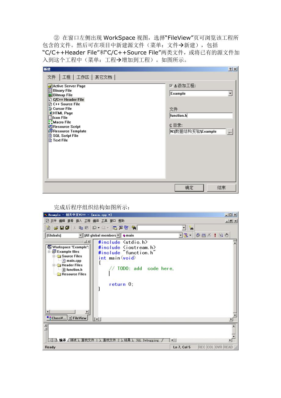 数据结构基础实验1_第2页