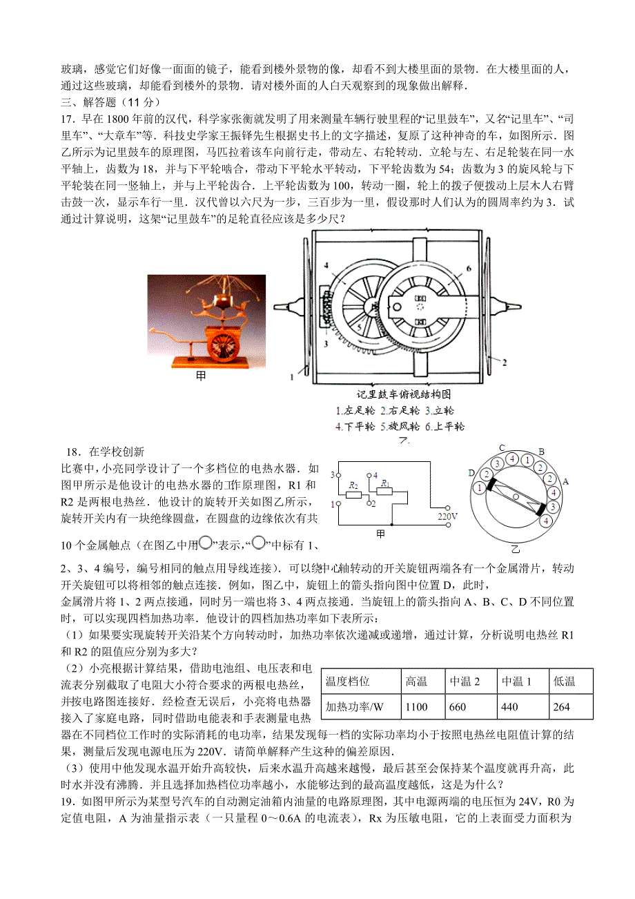 2012年国赛初赛试题_第3页