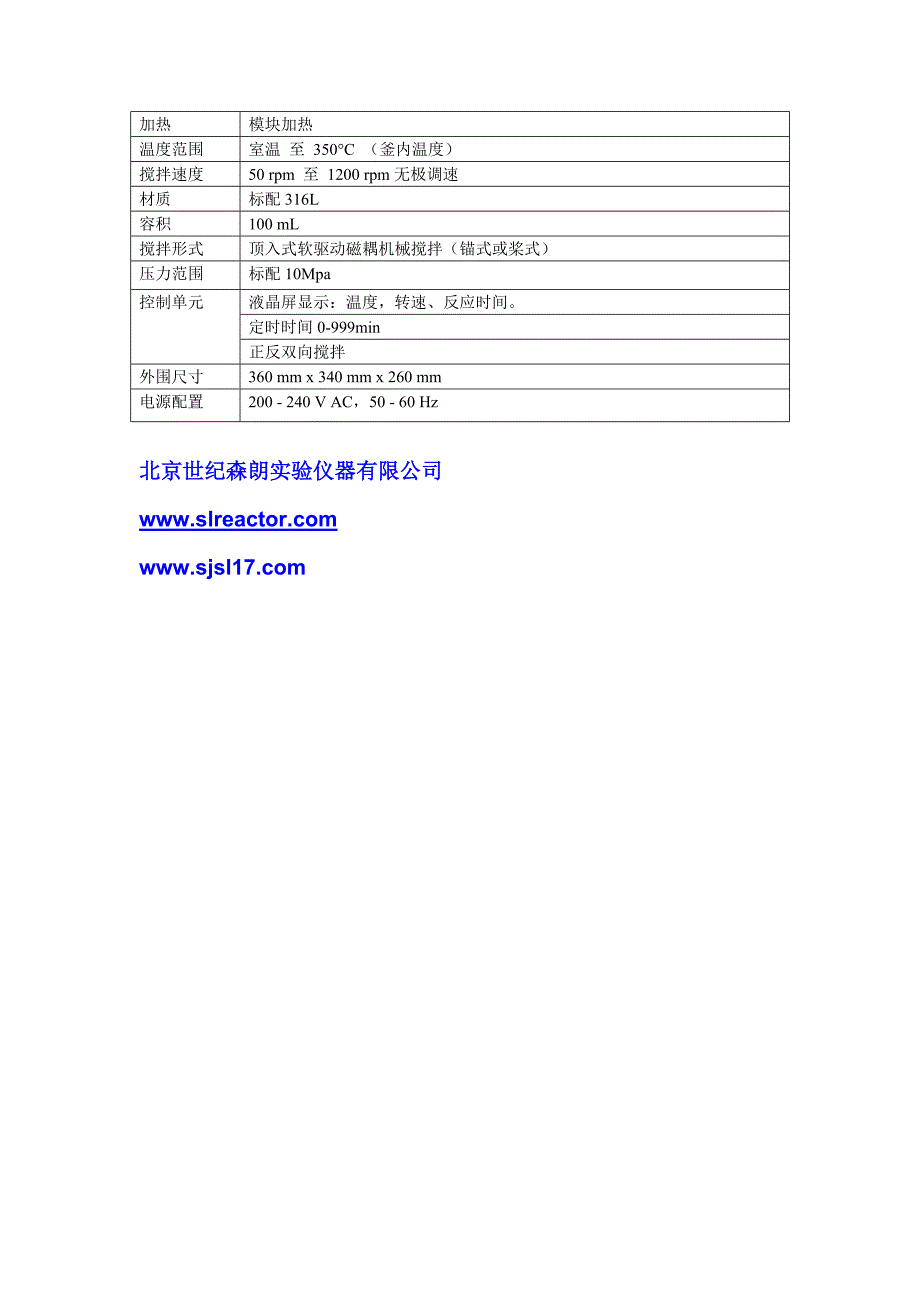 e100高温高压反应釜_第2页