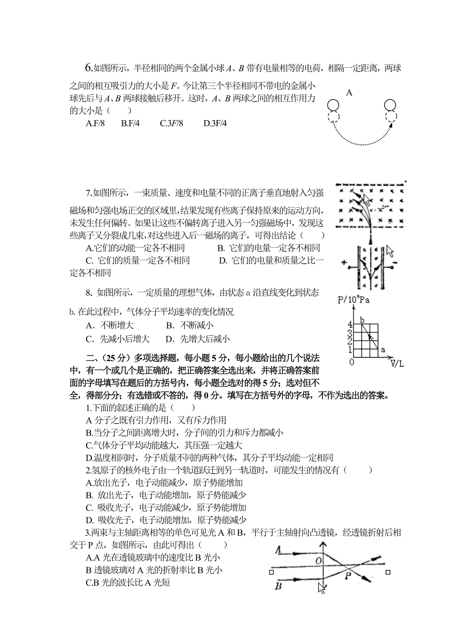 10-1993年全国普通高等学校招生统一考试_第2页