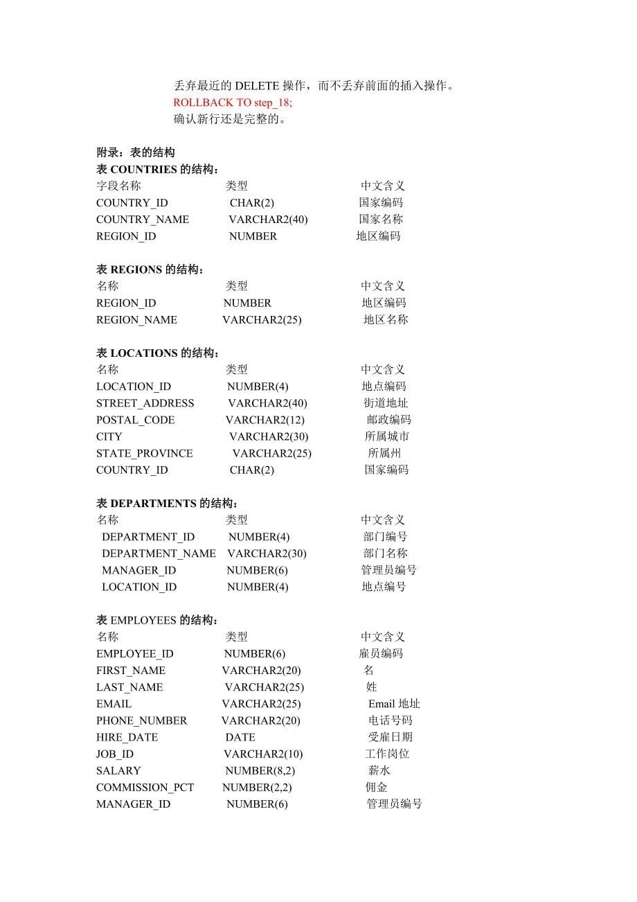 数据库查询语句_第5页