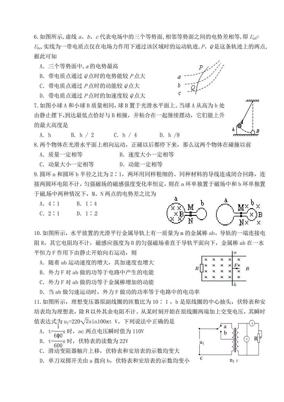 东11-12高二5月考_第2页