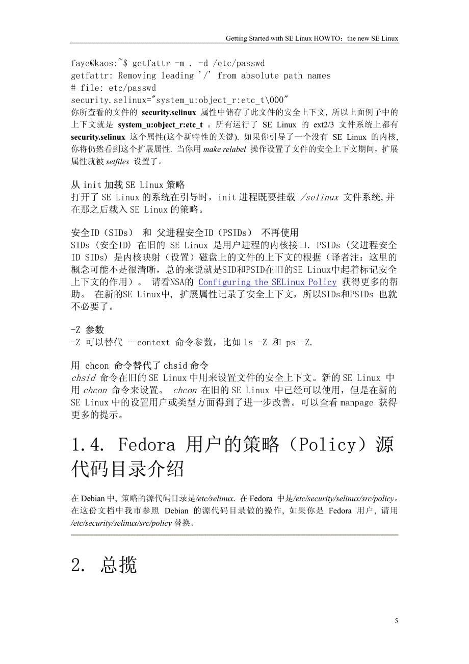 selinux 中文手册_第5页