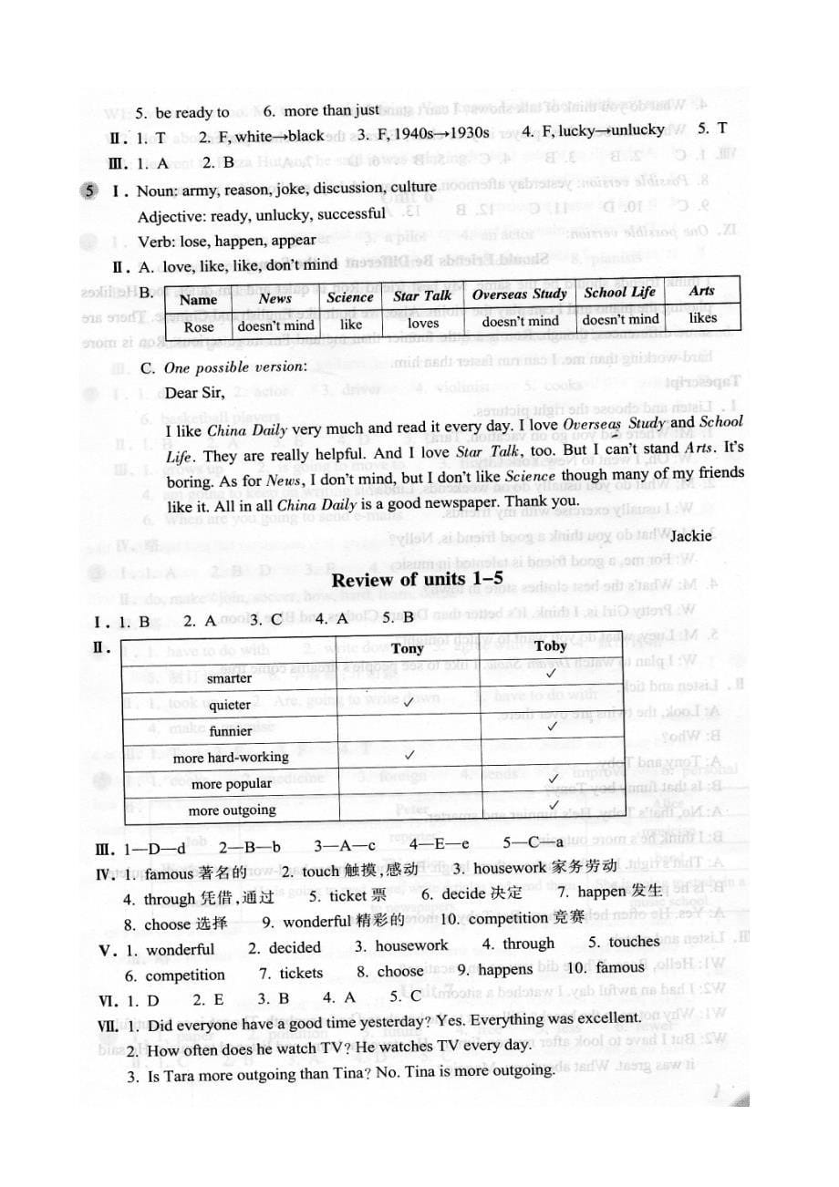八年级上册英语作业本答案_第5页