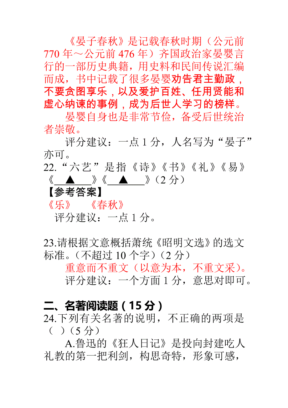 2015届高三南通、淮安三模附加题_第3页