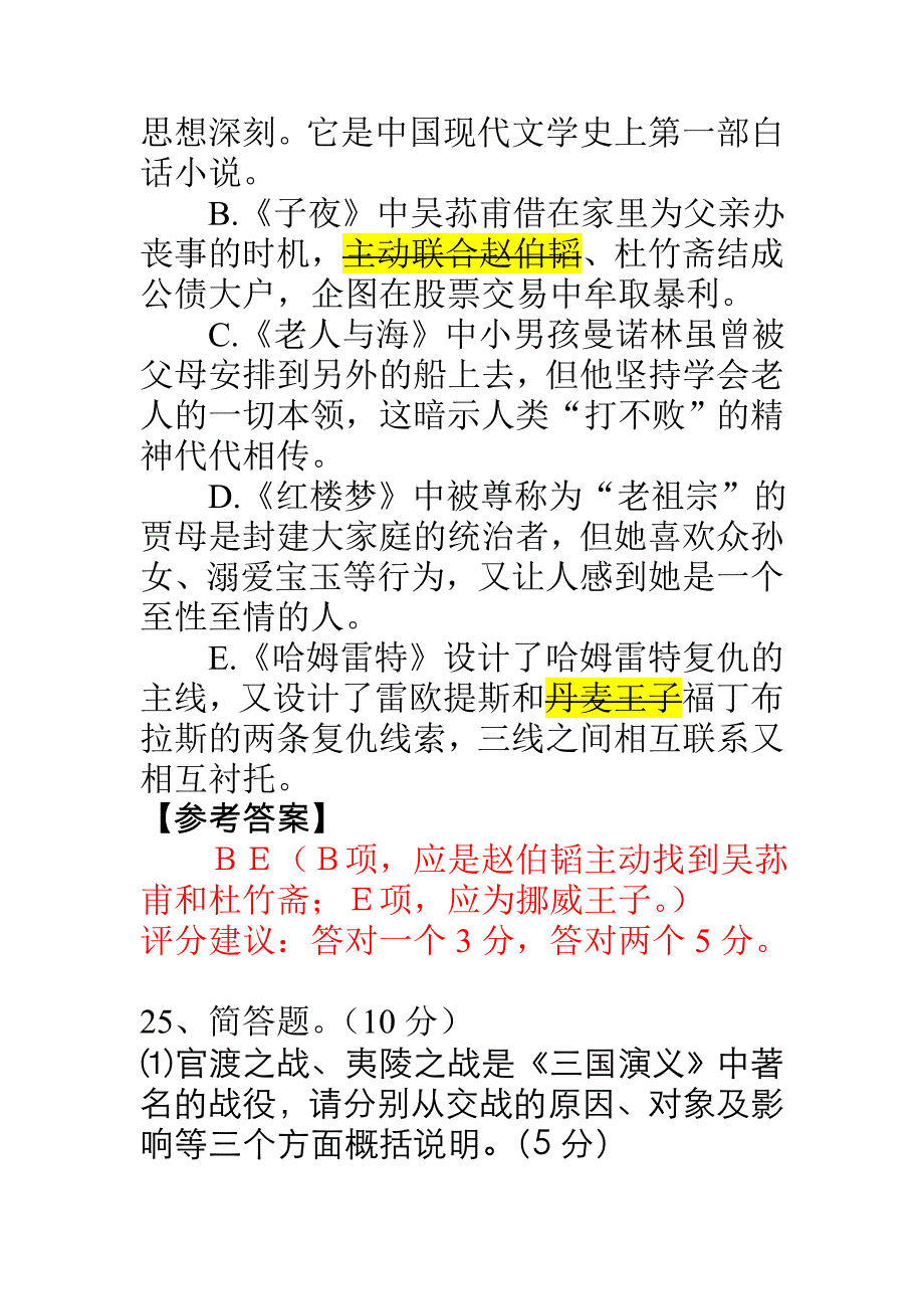 2015届高三南通、淮安三模附加题_第4页