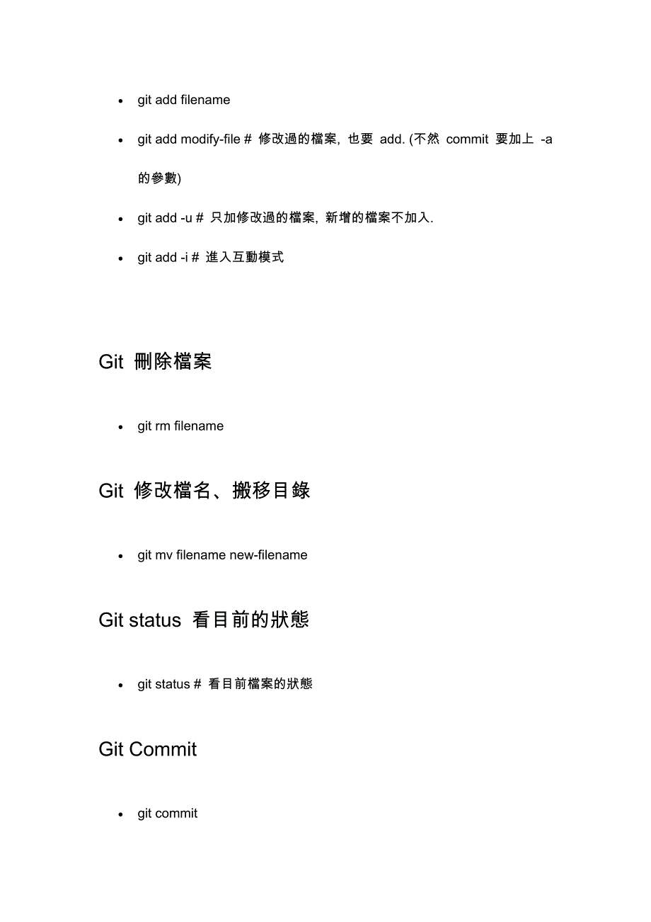 git 学习手册(一)_第4页