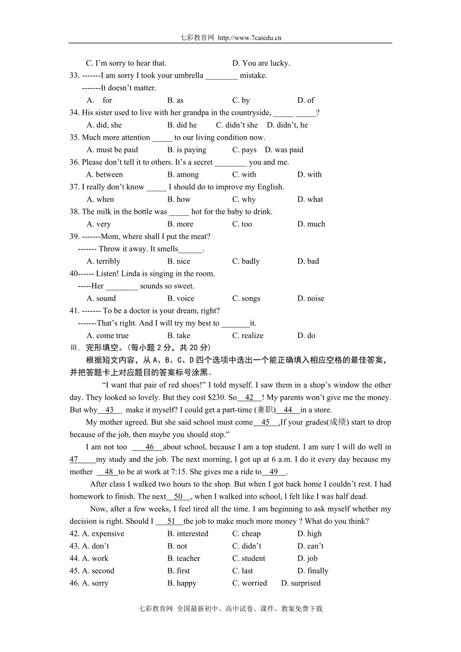 九年级英语上册期末考试卷_第2页