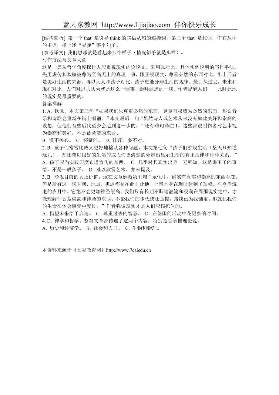 2009年高考英语精选阅读训练系列(六)含解析_第3页