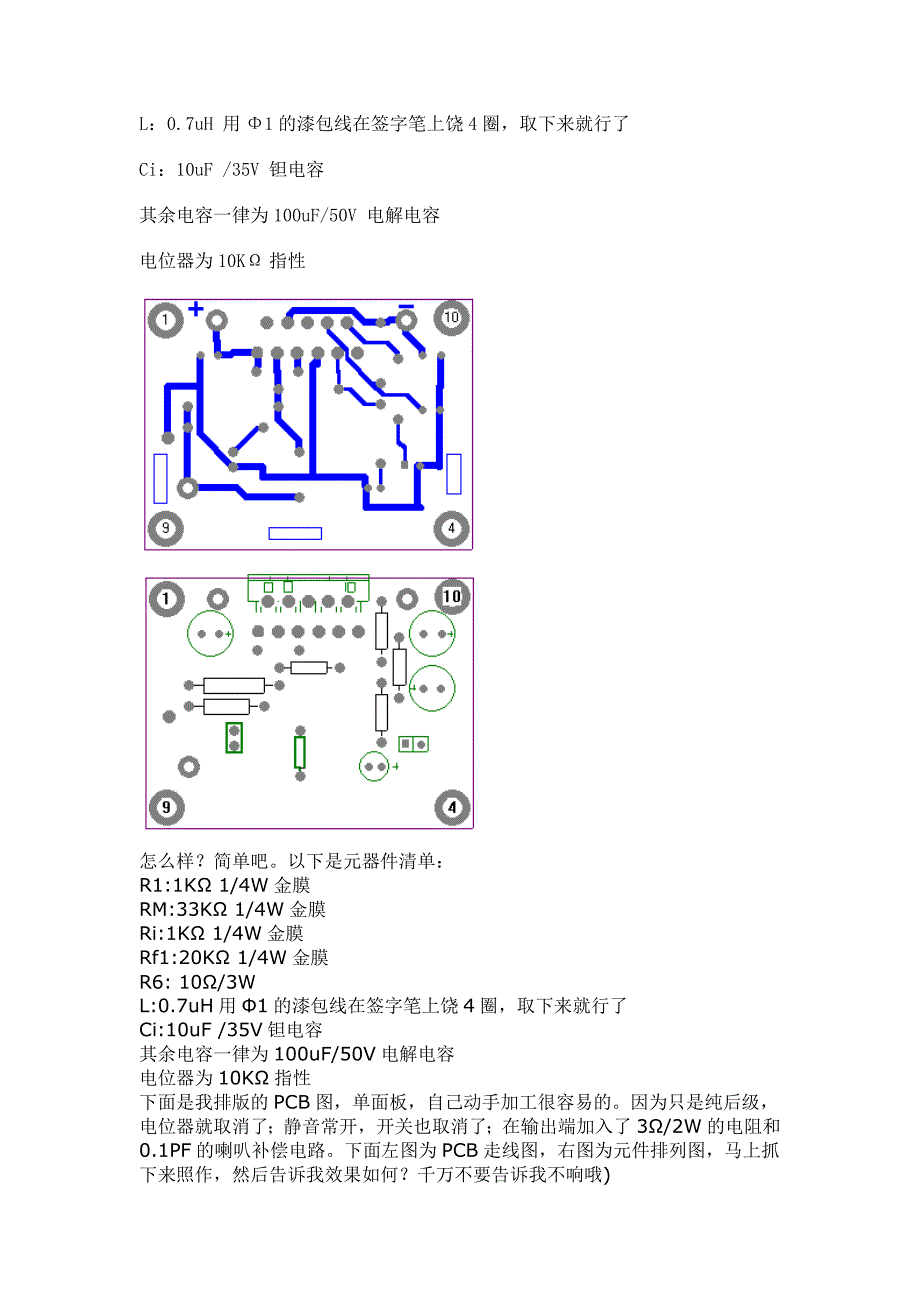 lm3886音频功放、基本应用电路_第3页