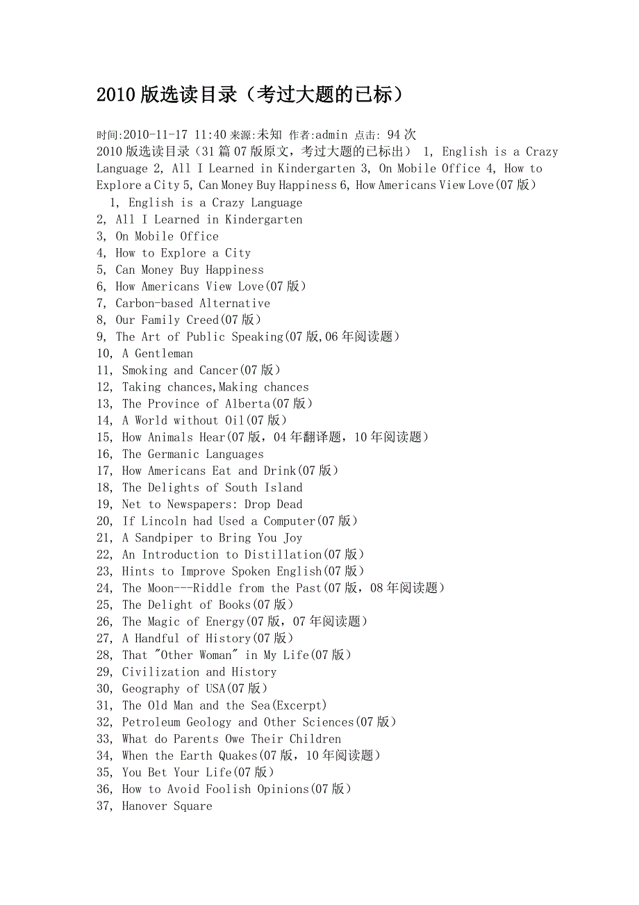 2010版选读目录(考过大题的已标)_第1页