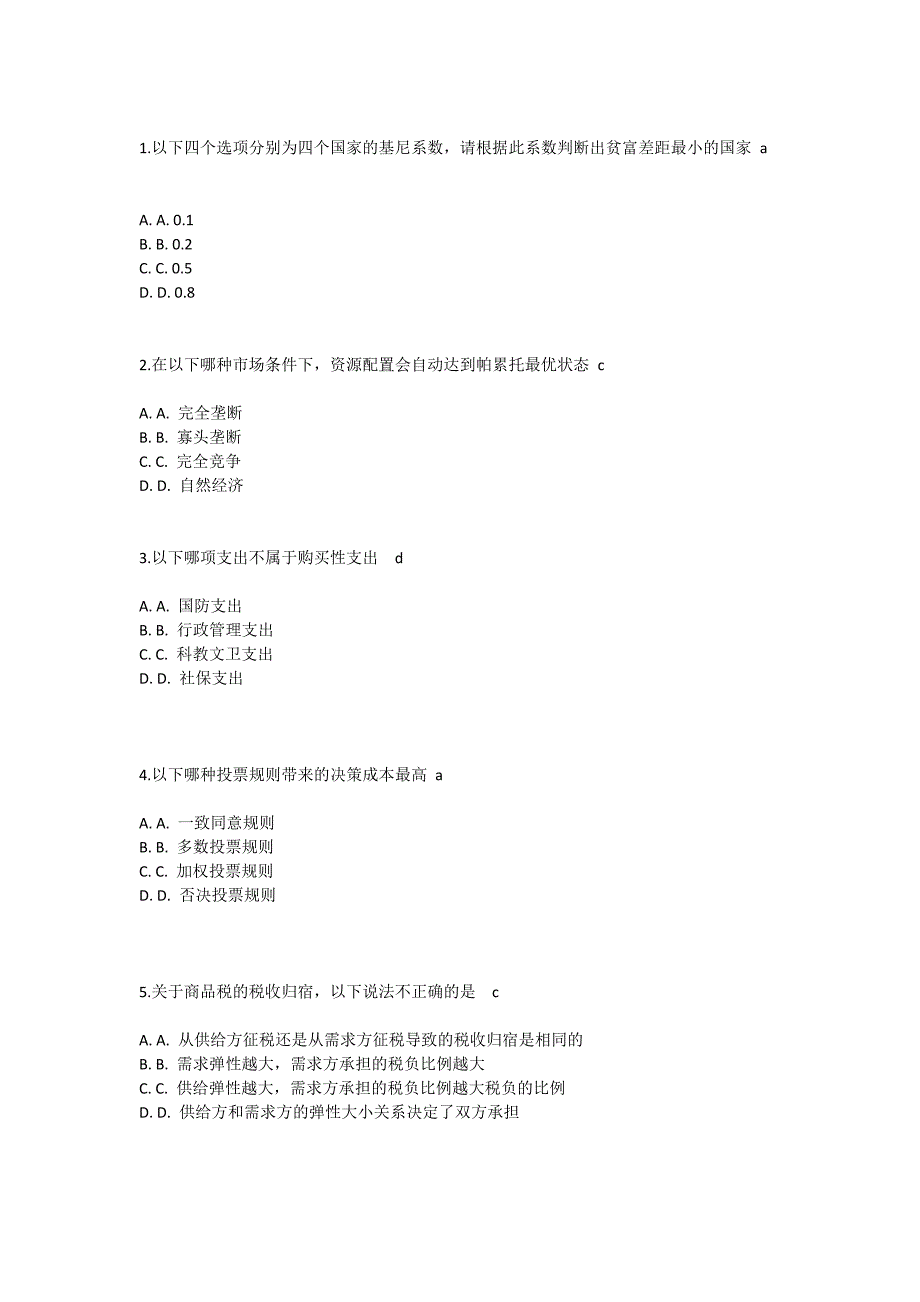 2011春季《财政学》作业答案_第1页