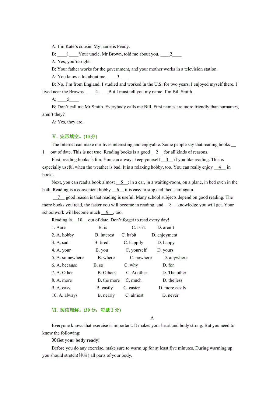 初一下学期期中考试模拟试卷_第3页