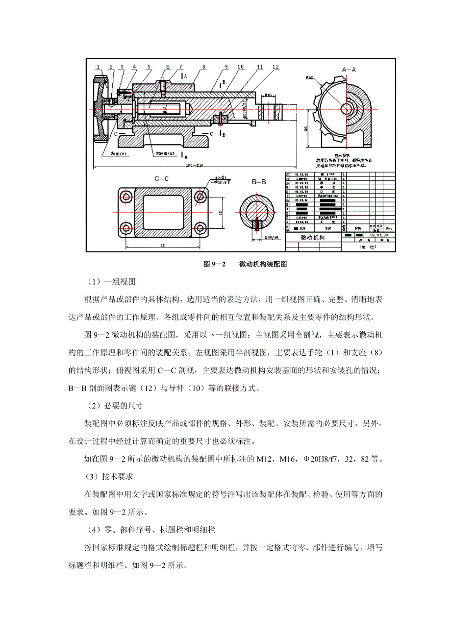 《机械制图教案》第42-43讲_第3页