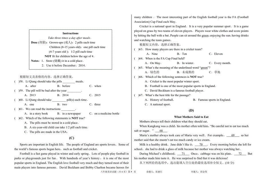 八年级(上)期中考试英语试题_第4页