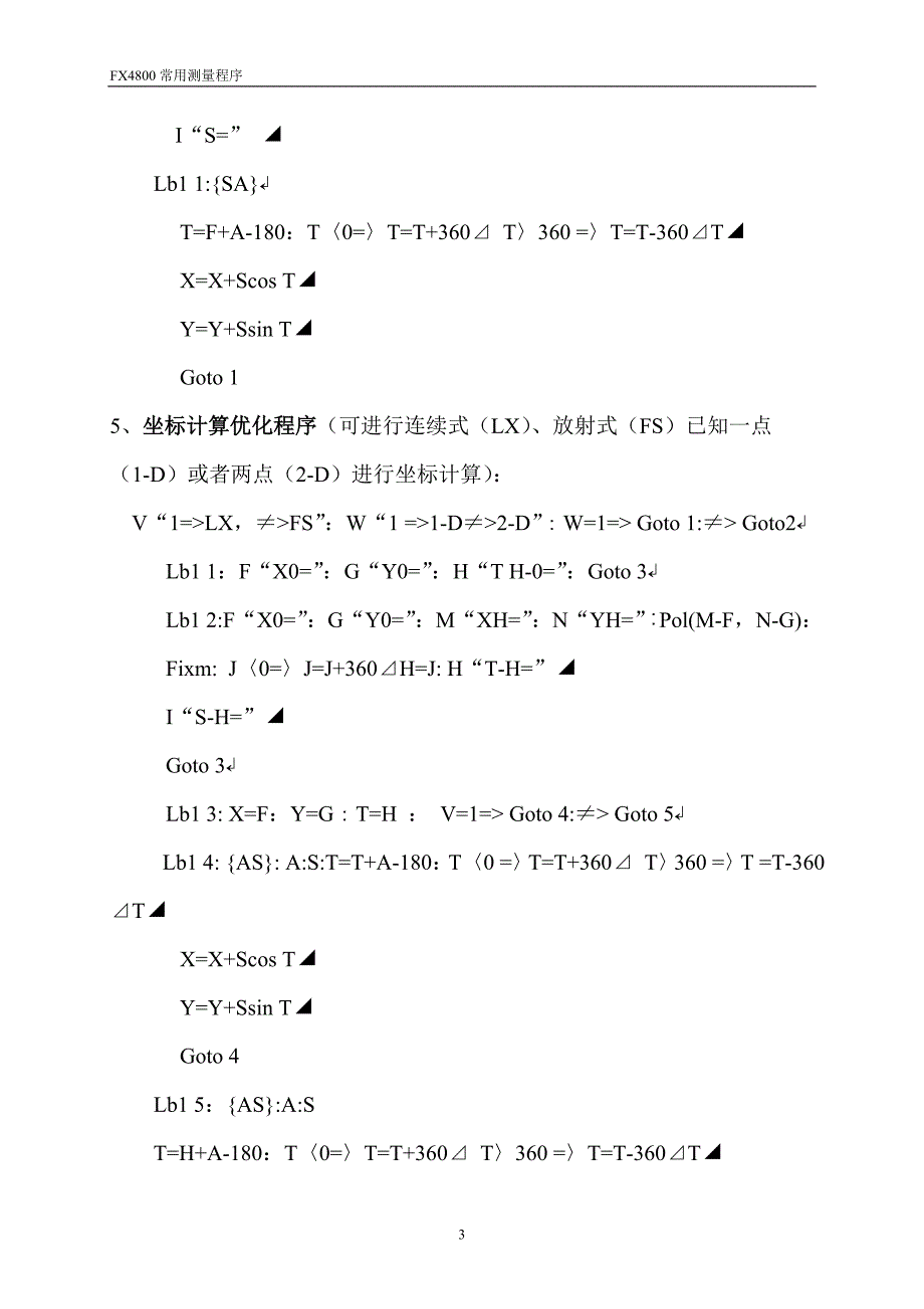 fx4800p常用测量程序集_第3页