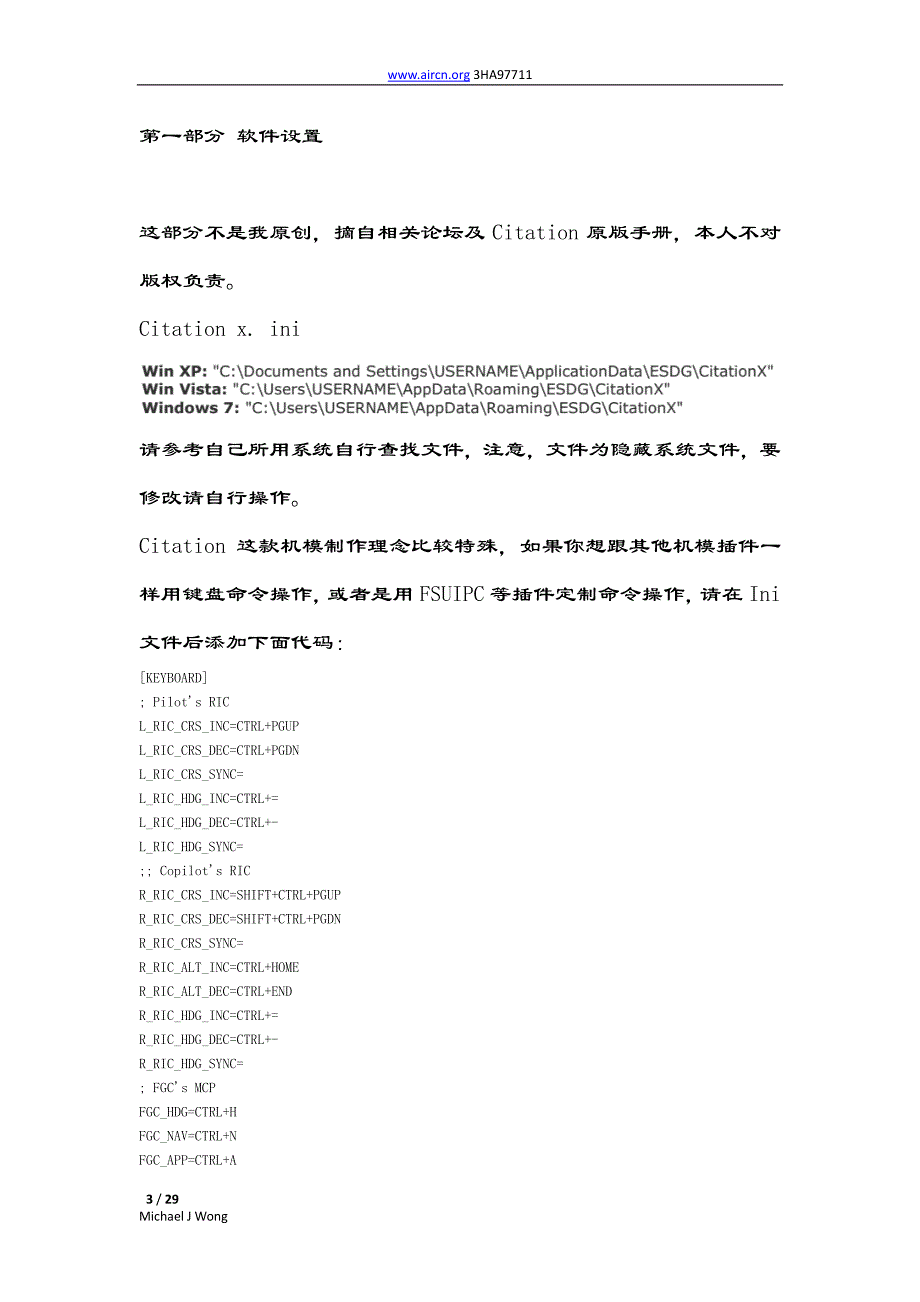 塞斯纳奖状x带飞教程_第3页