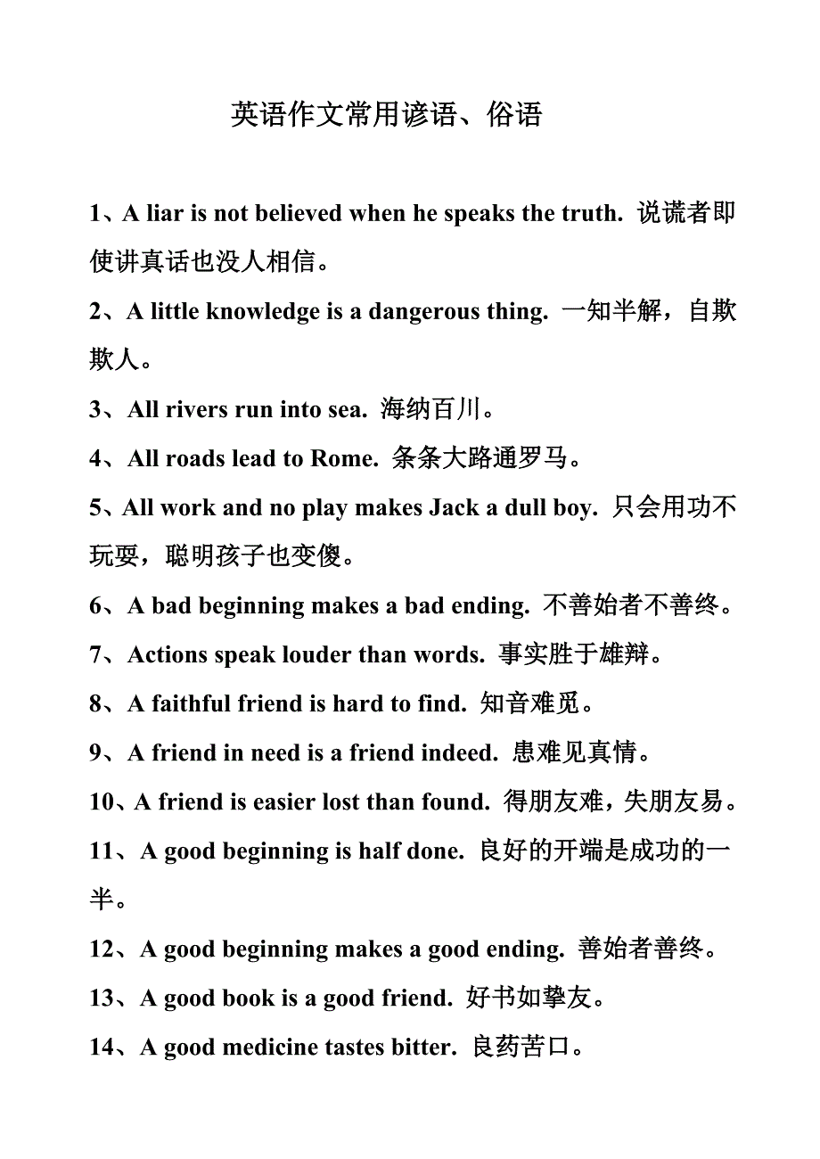 2009年天津市中考英语试题_第1页