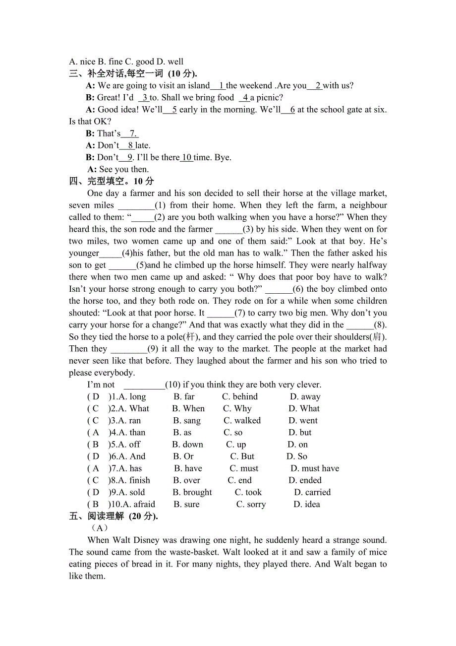 初二英语下学期期末试卷_第3页