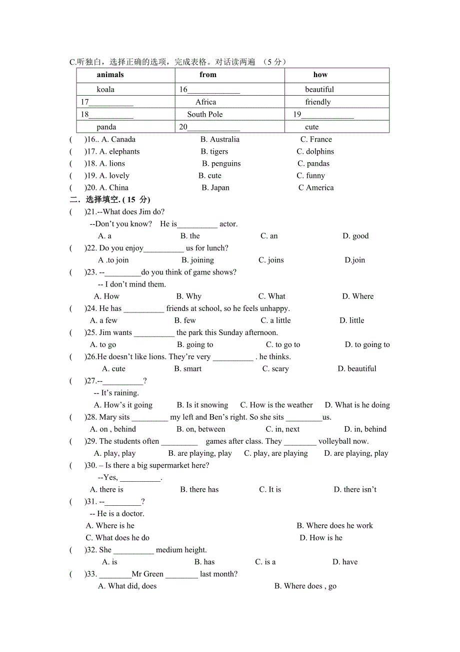 七年级下综合试卷_第2页