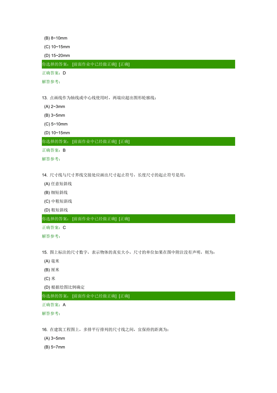 2012年西交第一学期画法几何及工程制图第一次作业题_第4页