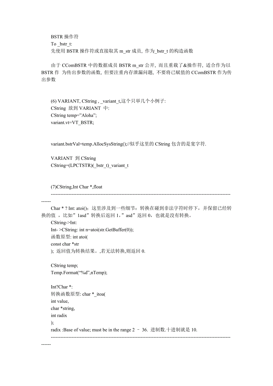 _bstr_t 类型,bstr类型和cstring类型到底有什么区别_第3页