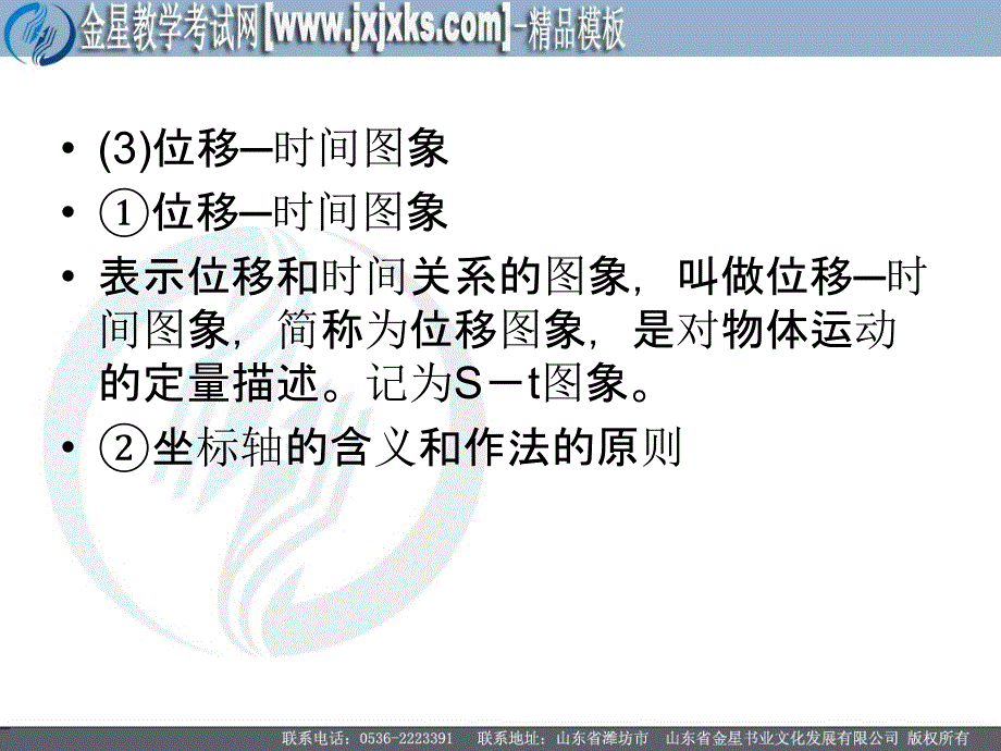 匀变速直线运动的位移与时间的关系4课时_第4页