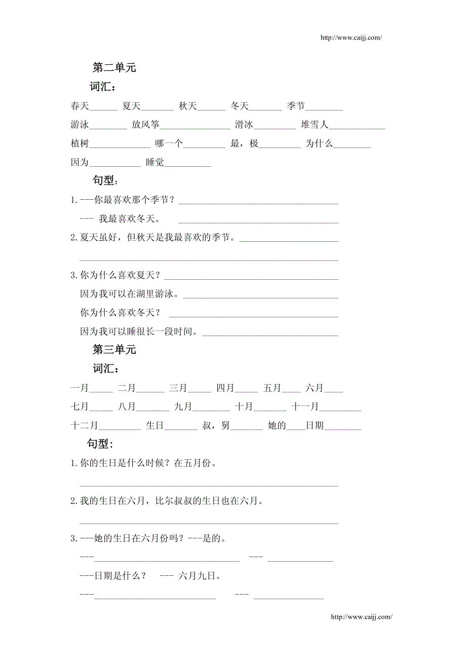 小学英语测试卷_第2页