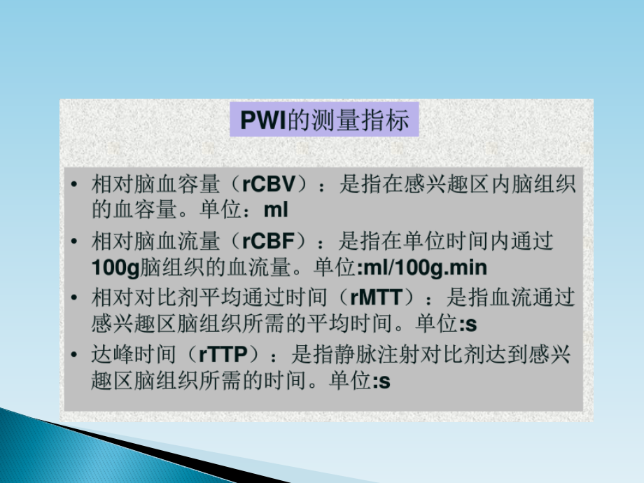 医学影像技术_第3页